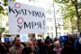 Протест