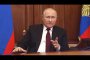 Путин