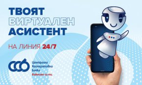  ЦКБ АД стартира Viber чатбот в помощ на клиентите