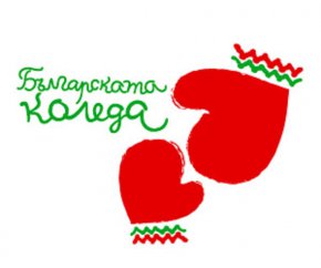 Българската Коледа