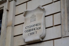 Близо два месеца след изборите Столичният общински съвет
