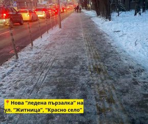 

Ледена пързалка ул. Житница, без магазини по нея, в чудесно изчистена за 2,5млн.лв.на ден София: Фотофакт