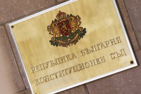 

На заседанието присъстваха всички 10 конституционни съдии. Решението е прието единодушно.