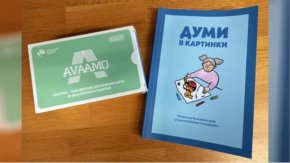 Помагала за деца бежанци и мигранти