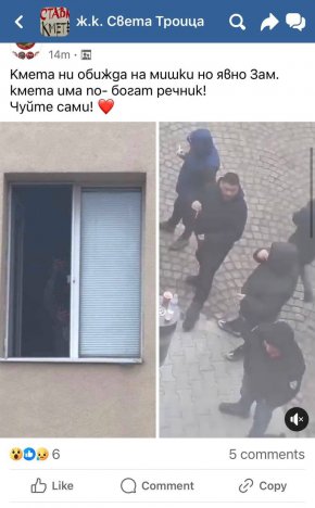Зам.-кмет на Илинден нарича протестиращи граждани “копеленца”
