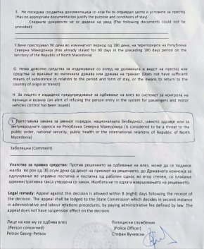 

Прилагаме документа, връчен на Георги Петров от македонските власти.

 