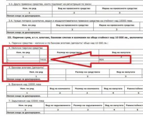 
Прекрасно. Човекът, министърът (още от времената на Марин Райков по времето на ГЕРБ), финансистът, фирмаджията (съден от всичките си партньори и съдружници), Асен Василев, има пари. Милионер. Това е добре. Нека да има. Обаче, според декларацията пред КПКОНПИ, подадена от самия Асен Василев… пари няма. Има само 74 хиляди и 32 лева.
