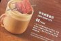 Starbucks пуска кафе с вкус на свинско