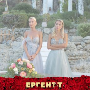 
„Трябваше вероятно да се разделя с една от вас, така че да ми е по-лесно да се отдам на другата, но не събрах кураж. Вероятно защото съм слаб и си давам сметка за това твърде късно. Моля ви да ми простите…“, обърна се към дамите Алек с видеосъобщение, като остави Магдалена и Надежда да го чакат напразно.