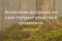 Цицерон
