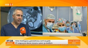 Успешно трансплантираха черен дроб на 57-годишна жена във ВМА 