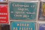Идвай на работа починал