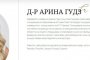 Д-р Гудз внесла ботокса от Турция, съхраняван е неправилно в дома й