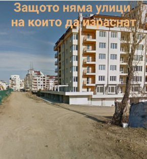 Смях: Защо в Манастирски ливади няма рапъри?