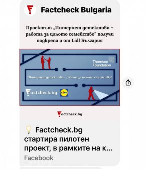 LIDL възражда ДС с инициатива Нахрани доносника