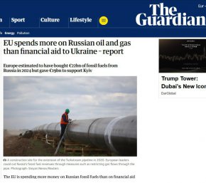 Гардиън: ЕС харчи повече пари за руски нефт и газ, отколкото за финансова помощ за Украйна