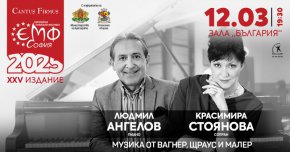  Световноизвестните Красимира Стоянова и Людмил Ангелов откриват Европейски музикален фестивал