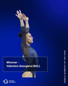   Нашата Валя е гимнастичка №1 на Европа