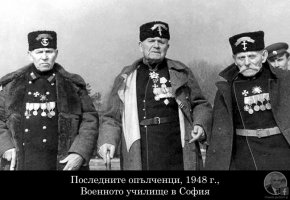 Последните опълченци или да победиш времето