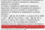 Кметът Терзиев е сгазил закона със заповедта за сграда пред Ялта: Юристите и архитектите
