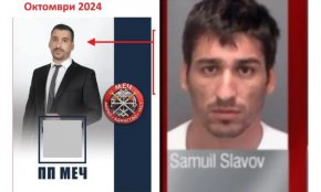   1 от новите депутати е осъждан за измами в САЩ: BIRD.BG