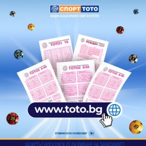 Падна 11,3 млн. лв. джакпот, 13 донесе късмет