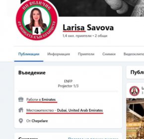 Кърмачката в НС е стюардеса на Емирейтс: Величие в действие