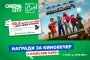 Kaufland подарява 50 двойни кино билета за Minecraft: Филмът