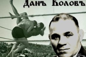  85 г. без Дан Колов