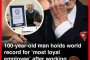 100-годишен мъж постави световен рекорд за най-лоялен служител