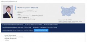 Ивелин Михайлов назначи бивш съветник на Борисов за сътрудник, както и Мустафа Емин