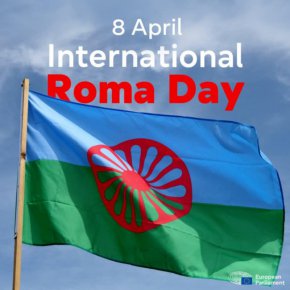 12М евророми с празник днес