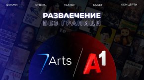 Театър, опера и балет стават част от дигиталните възможности за развлечение за абонатите на А1