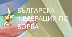   Стефка Костадинова поздрави българските борци за успехите на европейското в Братислава