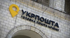 Украинските пощи ще продават колбаси в клоновете си