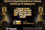  Спечелете двойна покана за Годишни Музикални Награди на БГ Радио с Fibank