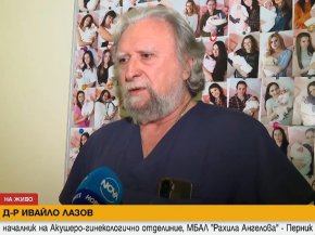Командироват акушерки от столични болници в родилното в Перник