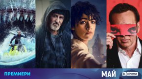   Касови премиери със Сталоун, Кейдж, Стейтъм и още 