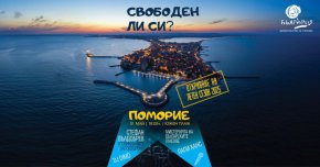   Министерството на туризма открива летния туристически сезон 2025 в Поморие