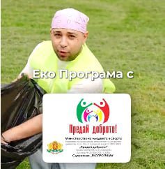 Всеки може да бъде герой!: Костадин Колев - Коцето за Предай Доброто!Всеки може да бъде герой!: Костадин Колев - Коцето за Предай Доброто!