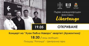   Площадът на Централна гара оживява в аржентински танго ритми