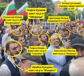 300 в подкрепа на кмета: Фото на деня