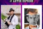   Антон Порязов представи първата си книга -стихосбирка