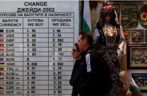  ЕС ще одобри кандидатурата на България за еврозоната: Politico 