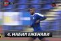 Смях: Набил Еженави