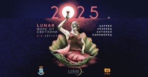   Фестивалът LUNAR озарява Южното Черноморие със своето първо лятно издание между 1 и 4 август