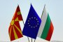 НС с единодушно решение за напредъка на РСМ за членство в ЕС