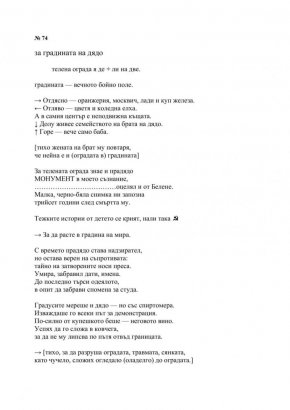  Ето я Славейковата награда за поезия