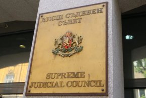 ВСС: Променят изборните правила за магистрати 