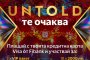  С Fibank и Visa на фестивала Untold 2025 в Румъния
